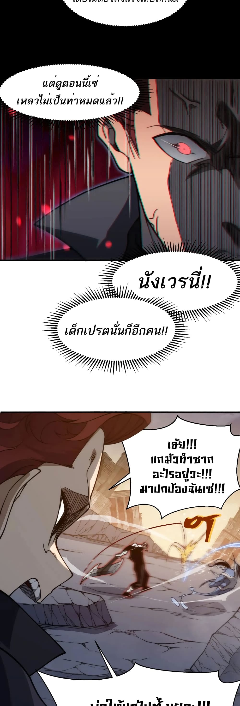 อ่านมังงะ Demonic Evolution ตอนที่ 52/28.jpg