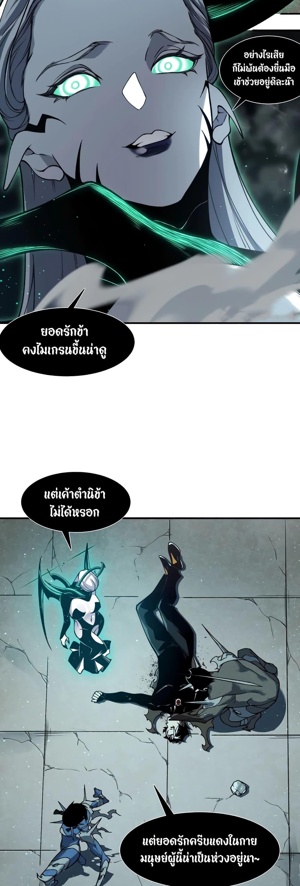 อ่านมังงะ Demonic Evolution ตอนที่ 57/28.jpg