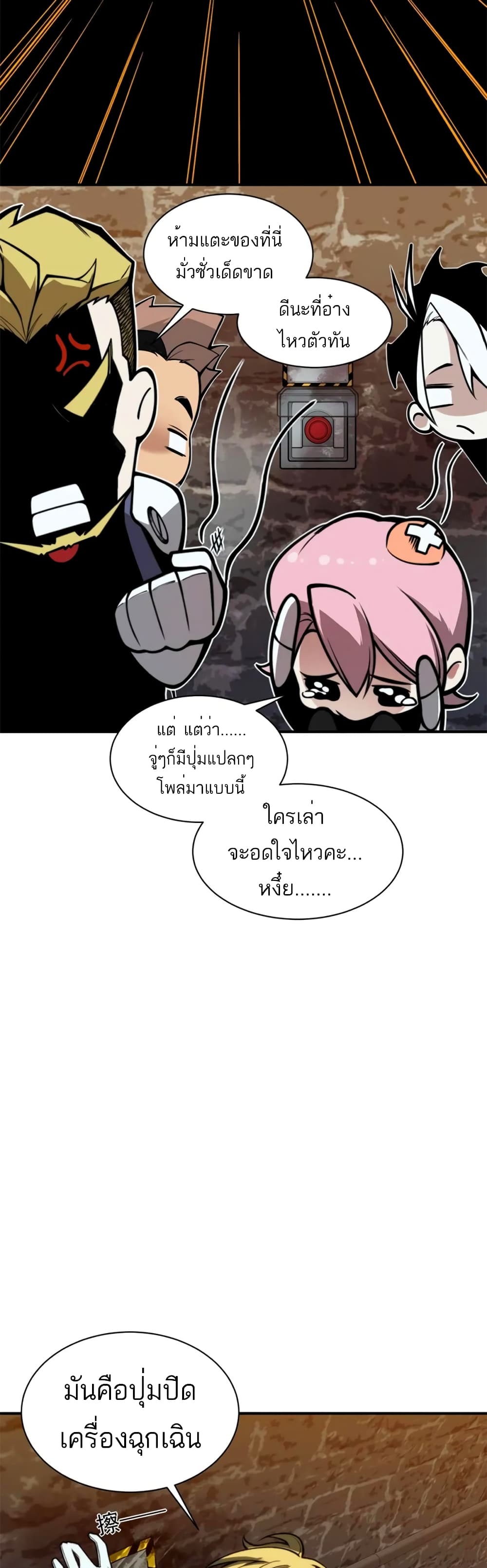 อ่านมังงะ Demonic Evolution ตอนที่ 27/28.jpg