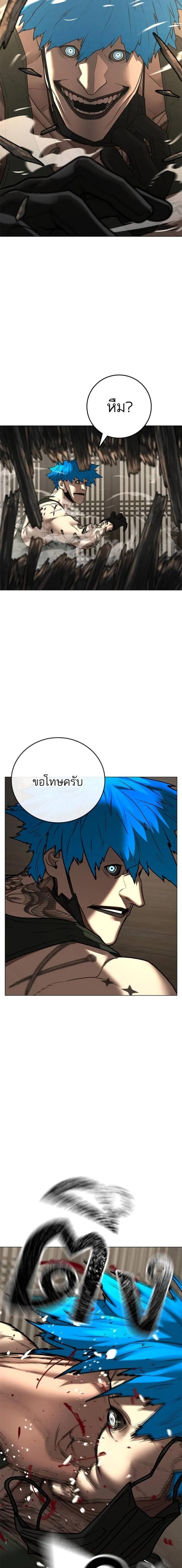 อ่านมังงะ Reality Quest ตอนที่ 125/28.jpg