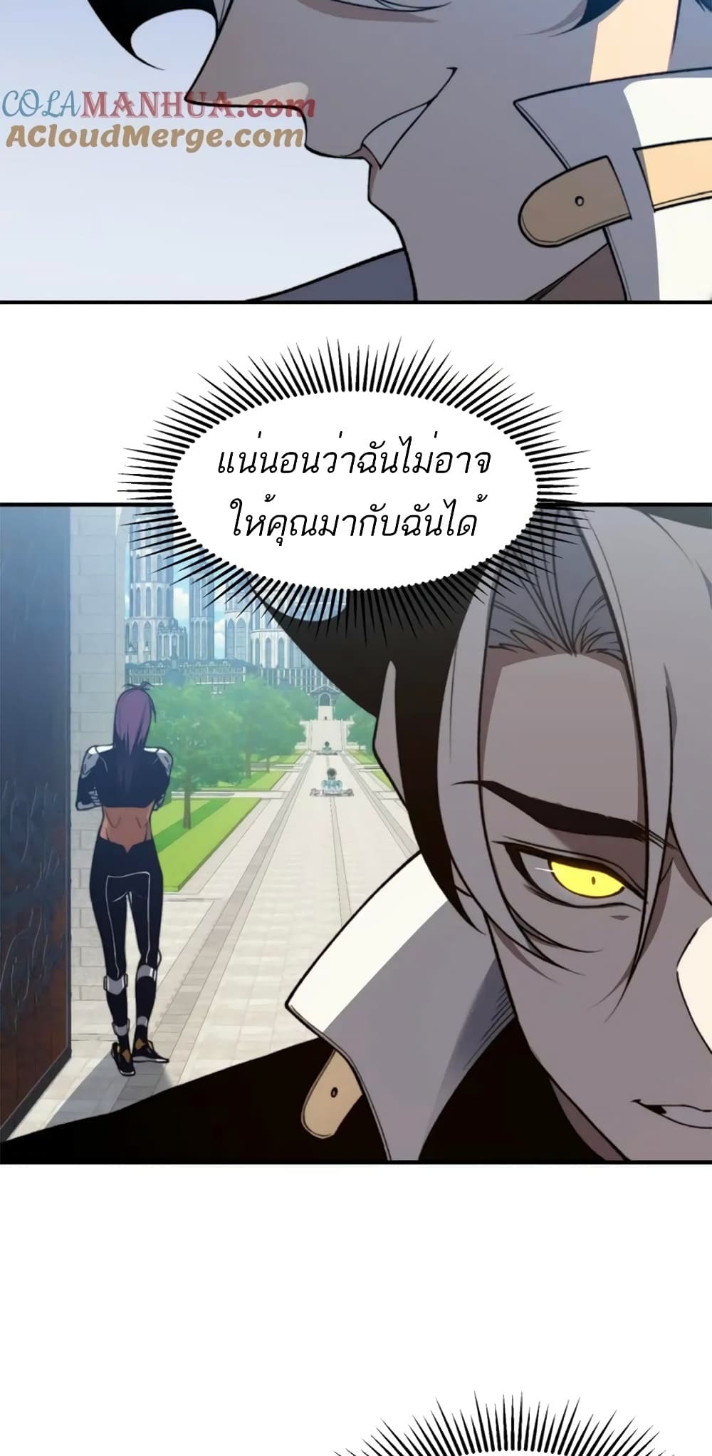 อ่านมังงะ Demonic Evolution ตอนที่ 36/28.jpg