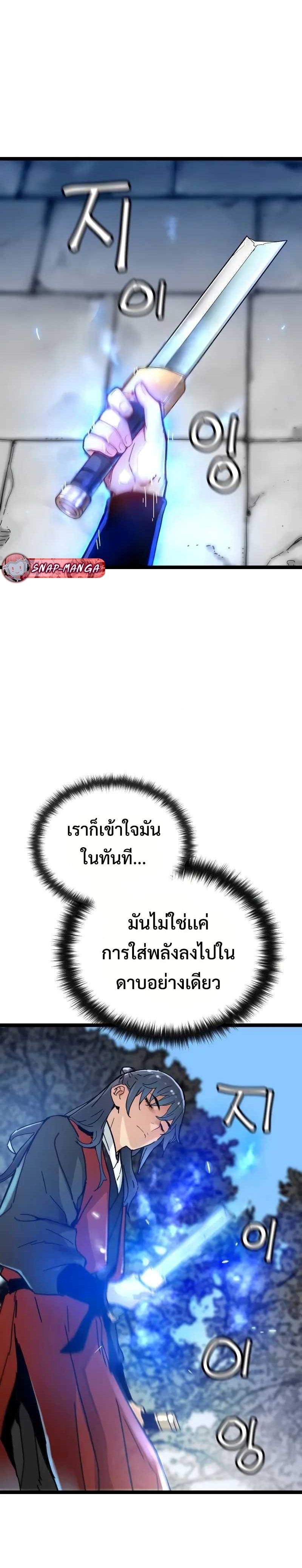 อ่านมังงะ How a Terminally Ill Genius Survives ตอนที่ 5/29.jpg