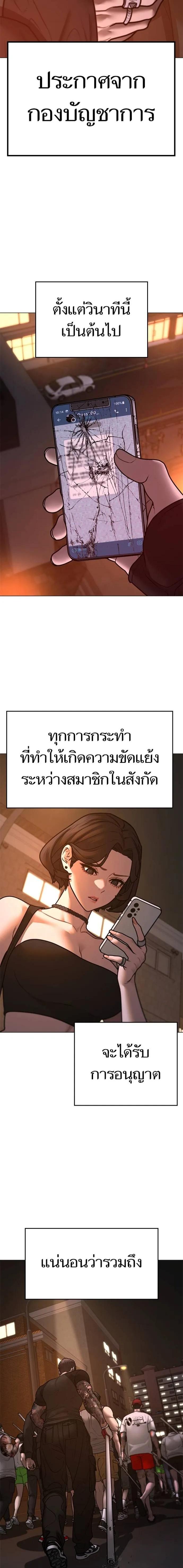 อ่านมังงะ Reality Quest ตอนที่ 131/29.jpg