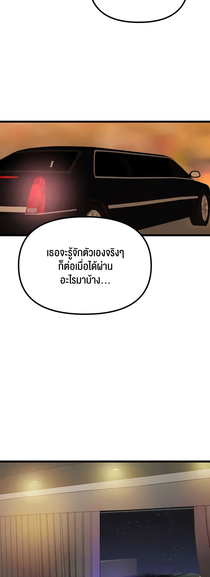 อ่านมังงะ SSS-Class Undercover Agent ตอนที่ 47/29.jpg