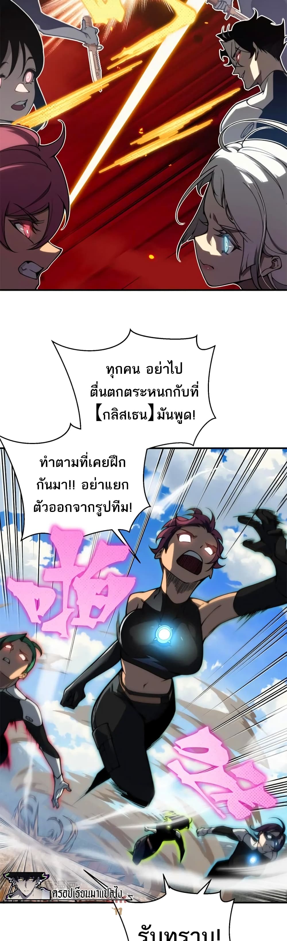 อ่านมังงะ Demonic Evolution ตอนที่ 25/29.jpg