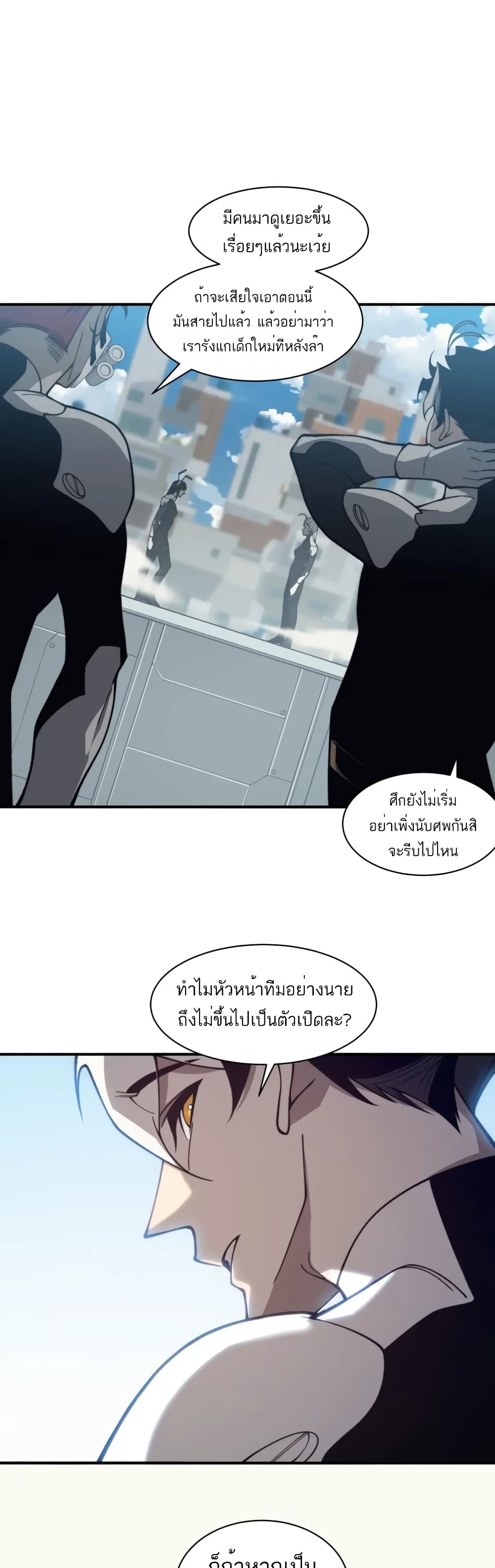 อ่านมังงะ Demonic Evolution ตอนที่ 22/29.jpg