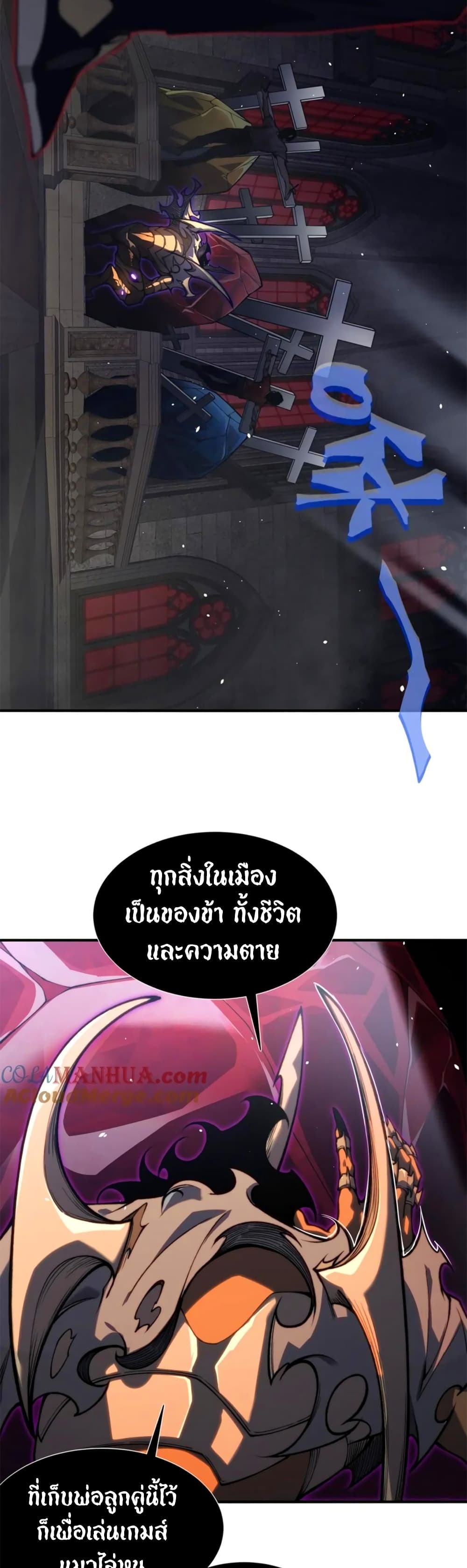 อ่านมังงะ Demonic Evolution ตอนที่ 32/29.jpg