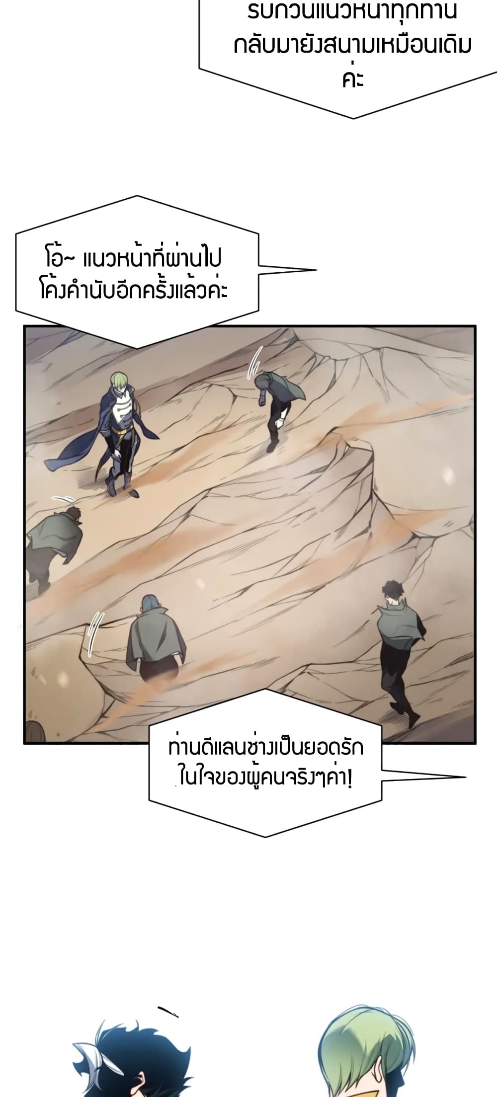 อ่านมังงะ Demonic Evolution ตอนที่ 41/29.jpg