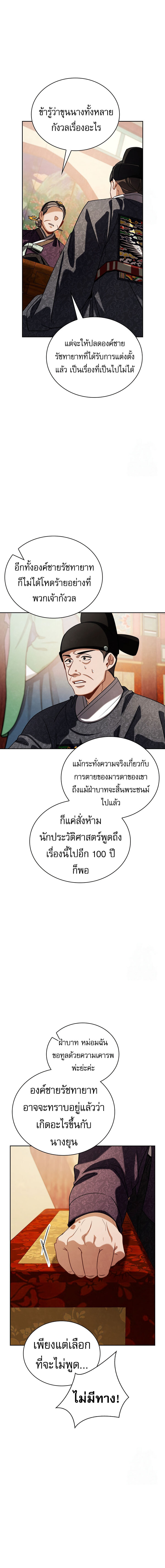 อ่านมังงะ Be the Actor ตอนที่ 92/2.jpg