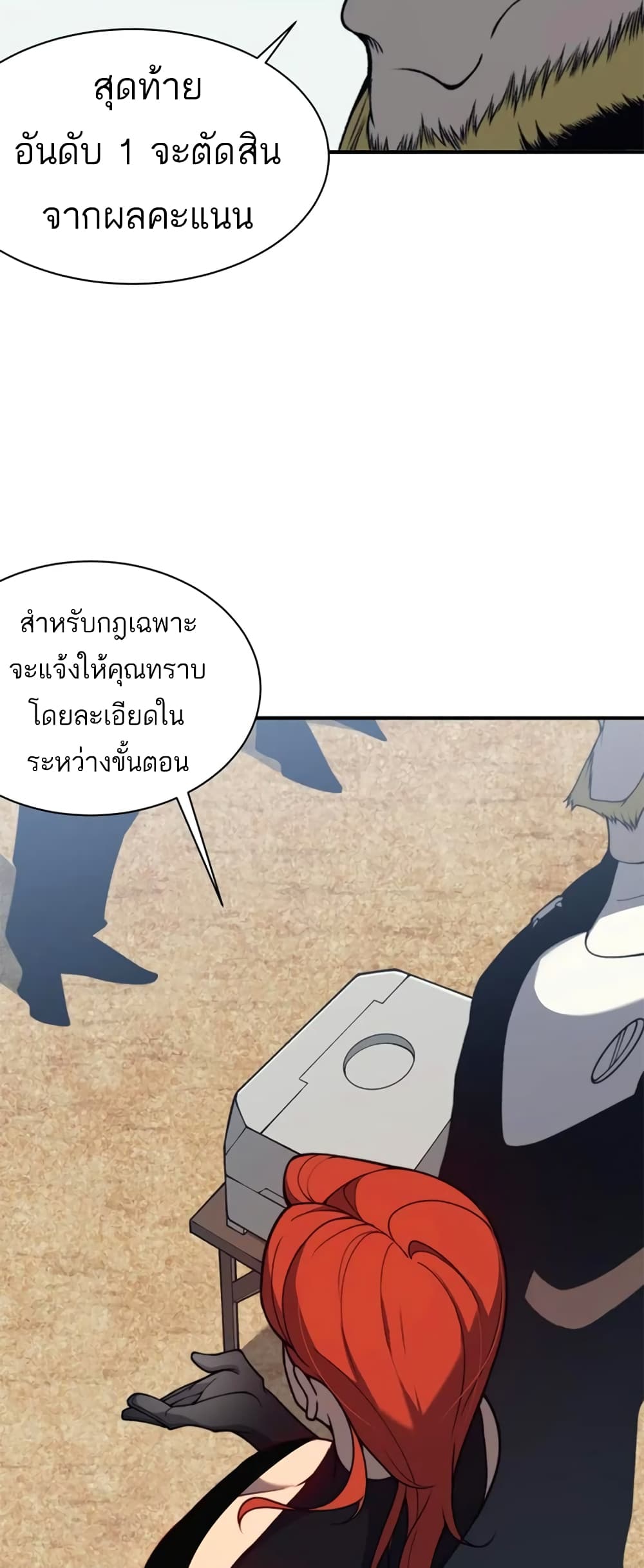 อ่านมังงะ Demonic Evolution ตอนที่ 24/29.jpg