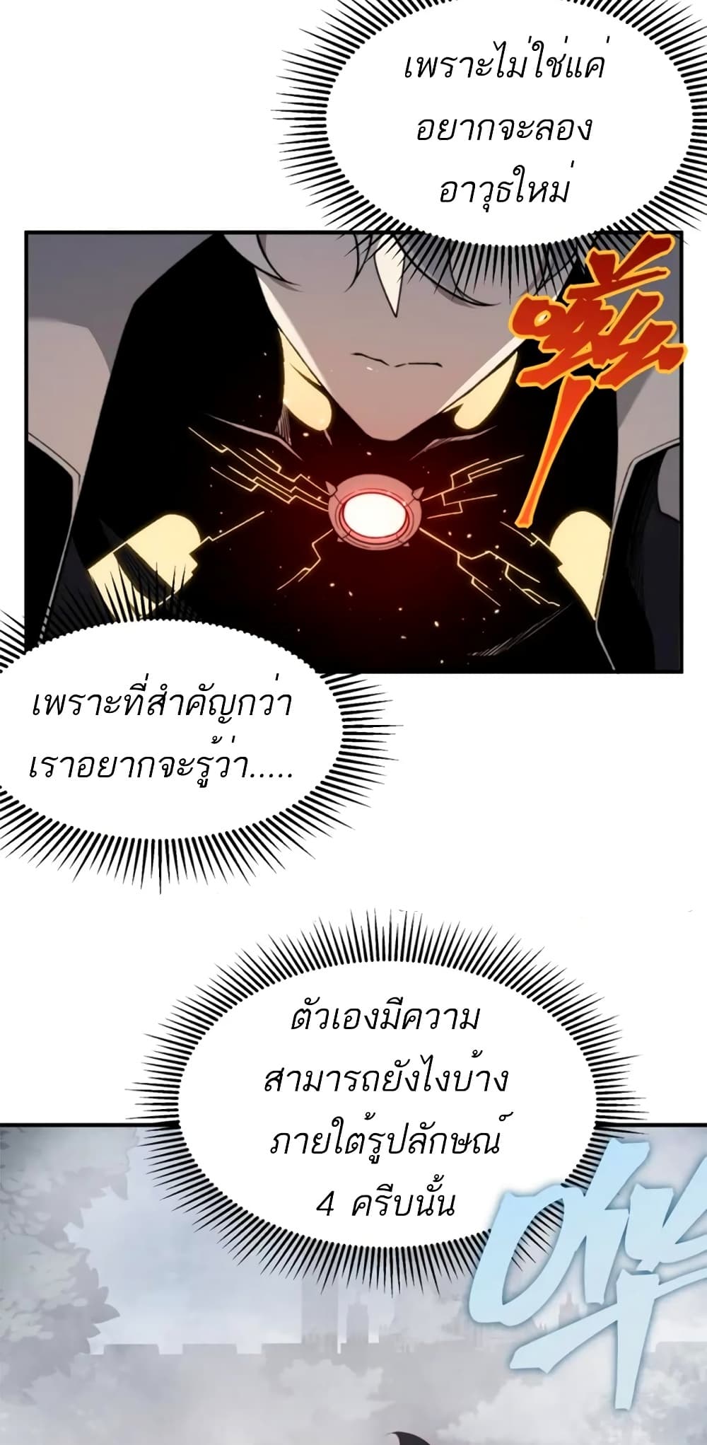 อ่านมังงะ Demonic Evolution ตอนที่ 36/29.jpg