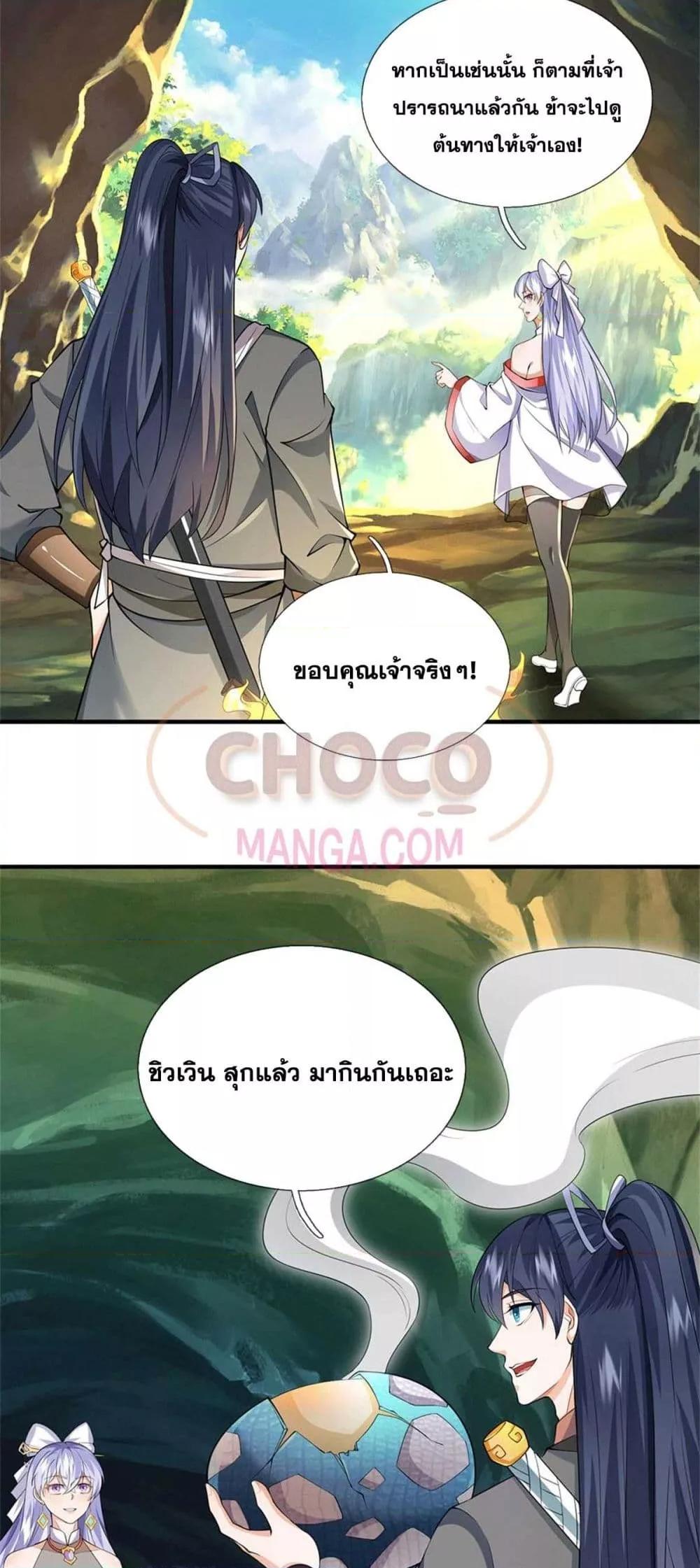 อ่านมังงะ I Can Become A Sword God ตอนที่ 217/29.jpg