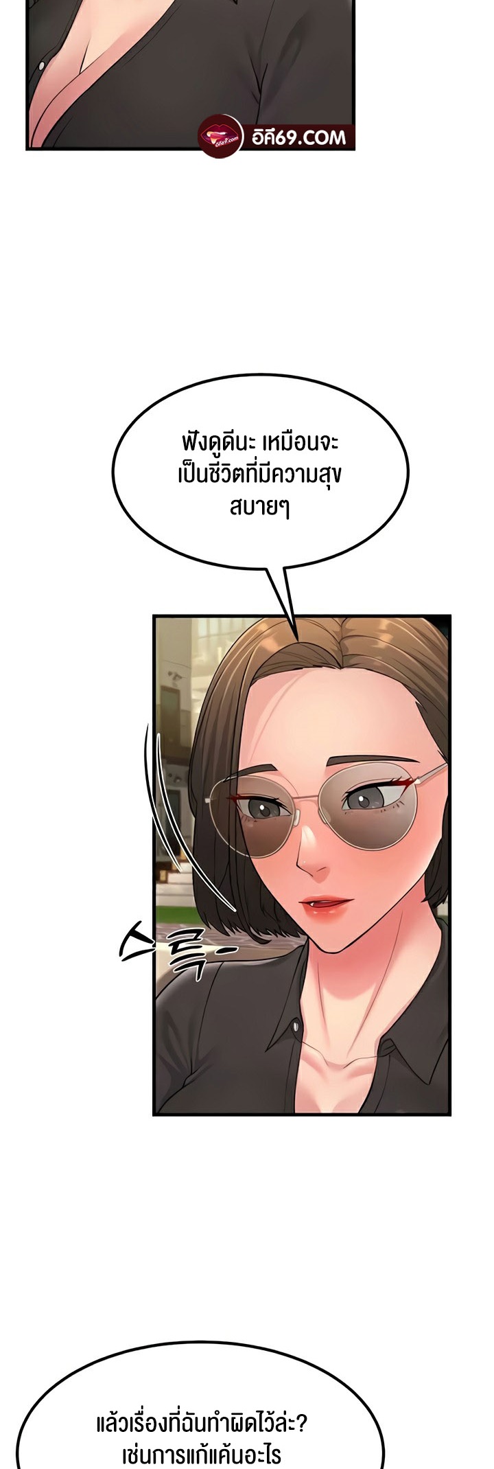 อ่านมังงะ Mother-in-Law Bends To My Will ตอนที่ 55/29.jpg