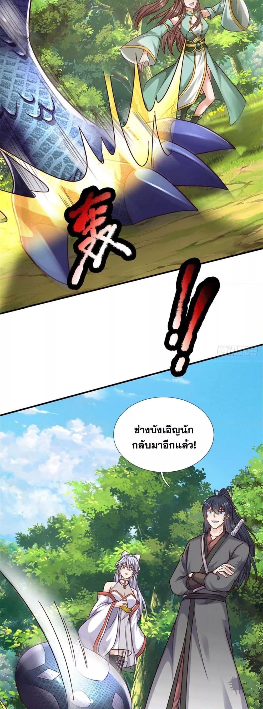 อ่านมังงะ I Can Become A Sword God ตอนที่ 216/2.jpg