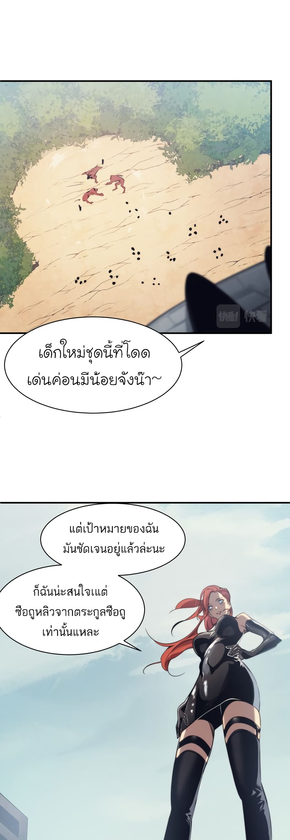 อ่านมังงะ Demonic Evolution ตอนที่ 4/29.jpg