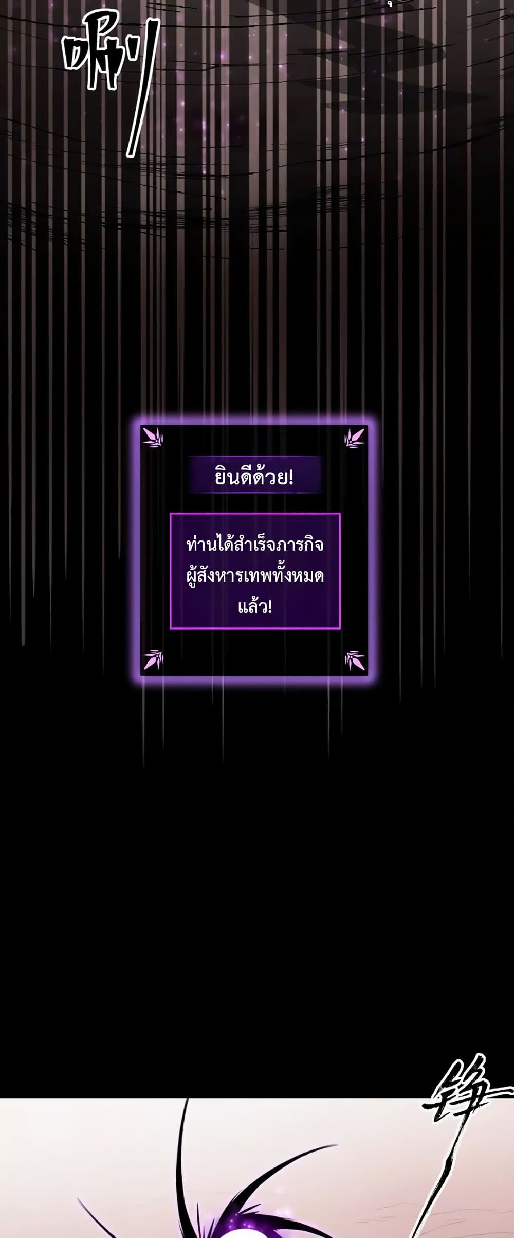 อ่านมังงะ Devil’s Commandment ตอนที่ 1/29.jpg