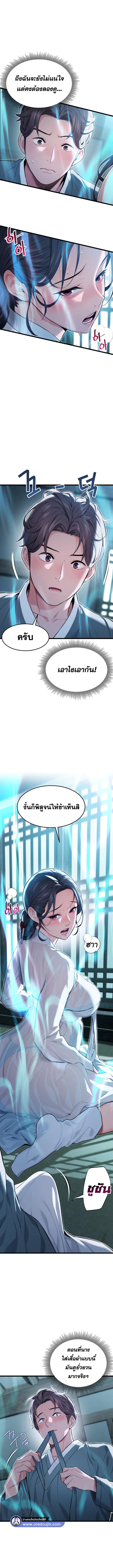 อ่านมังงะ God Bless You ตอนที่ 9/2_0.jpg