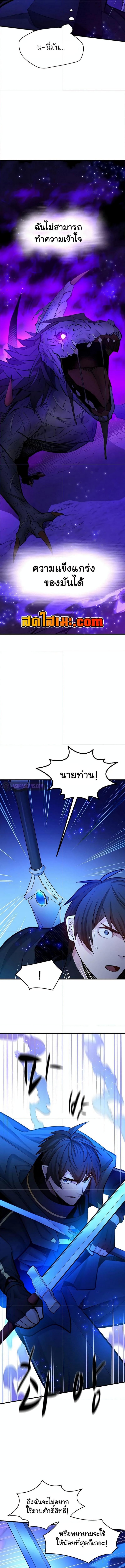 อ่านมังงะ The Tutorial is Too Hard ตอนที่ 187/2_0.jpg