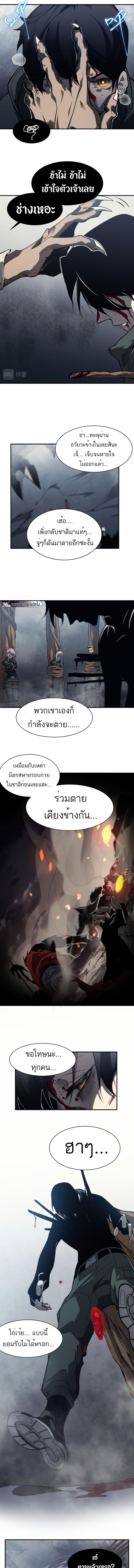 อ่านมังงะ Demonic Evolution ตอนที่ 8/2_0.jpg