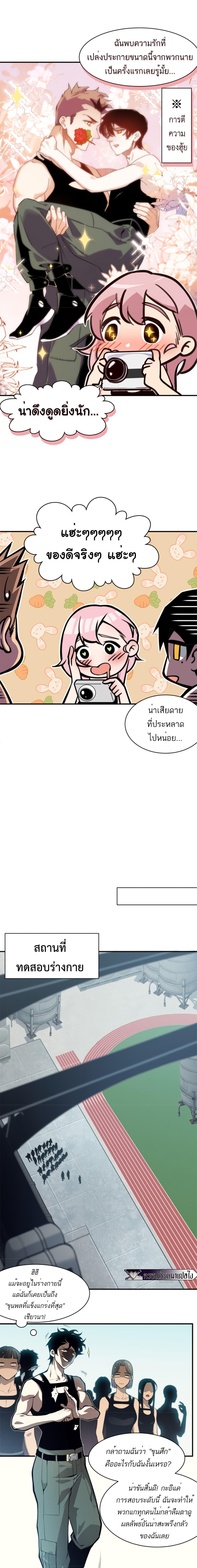 อ่านมังงะ Demonic Evolution ตอนที่ 2/2_0.jpg