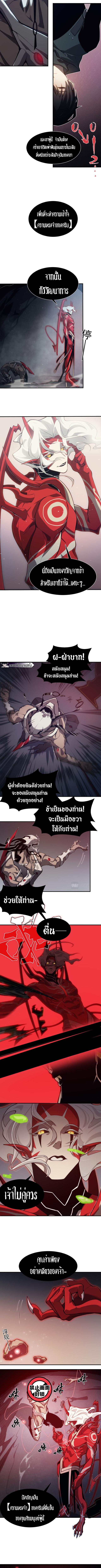 อ่านมังงะ Demonic Evolution ตอนที่ 9/2_1.jpg