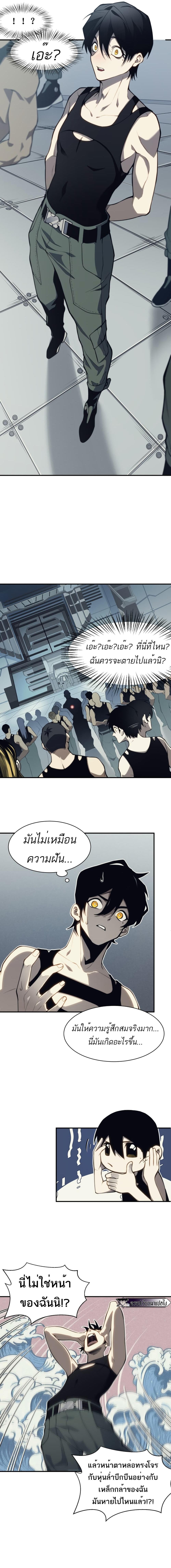 อ่านมังงะ Demonic Evolution ตอนที่ 1/2_1.jpg