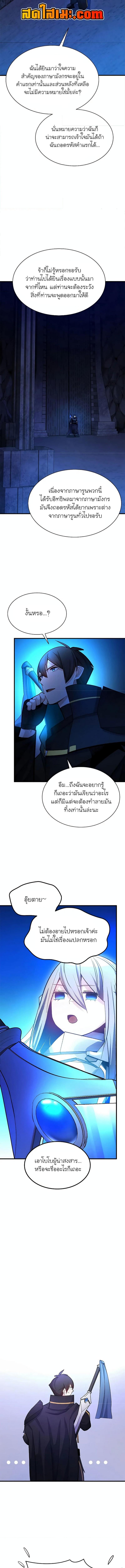 อ่านมังงะ The Tutorial is Too Hard ตอนที่ 186/2_1.jpg