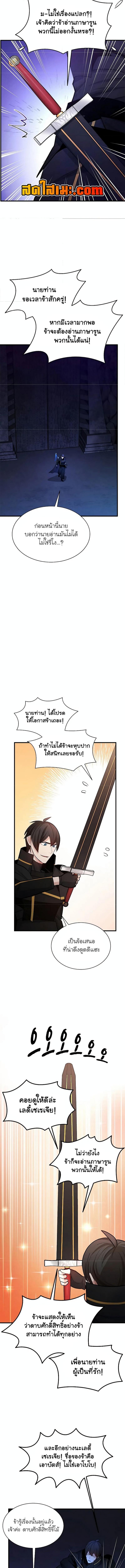 อ่านมังงะ The Tutorial is Too Hard ตอนที่ 186/2_2.jpg