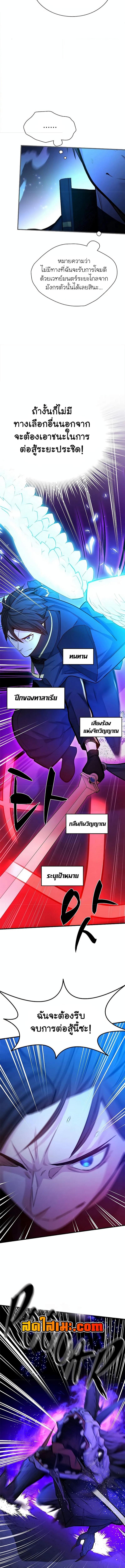 อ่านมังงะ The Tutorial is Too Hard ตอนที่ 187/2_2.jpg