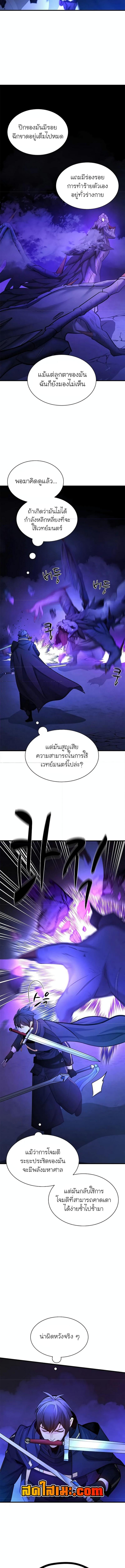 อ่านมังงะ The Tutorial is Too Hard ตอนที่ 188/2_2.jpg