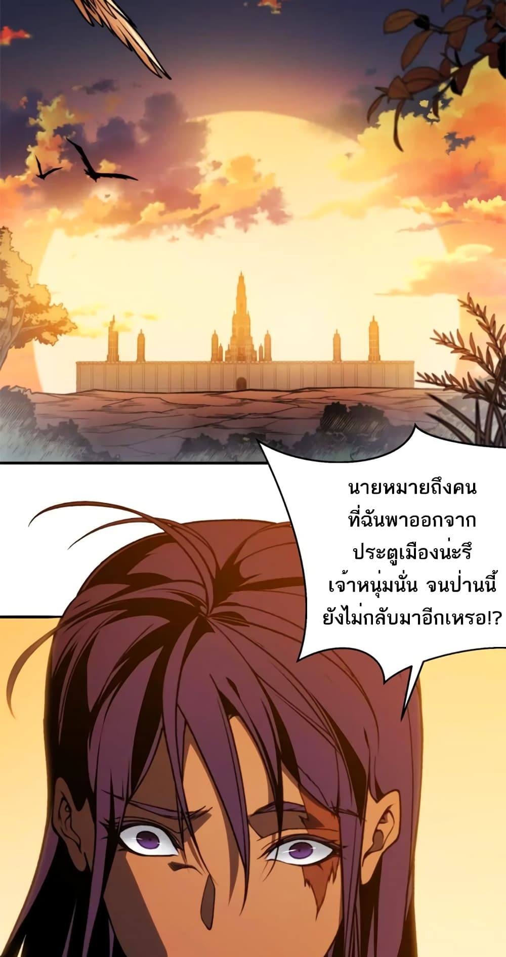 อ่านมังงะ Demonic Evolution ตอนที่ 37/2.jpg