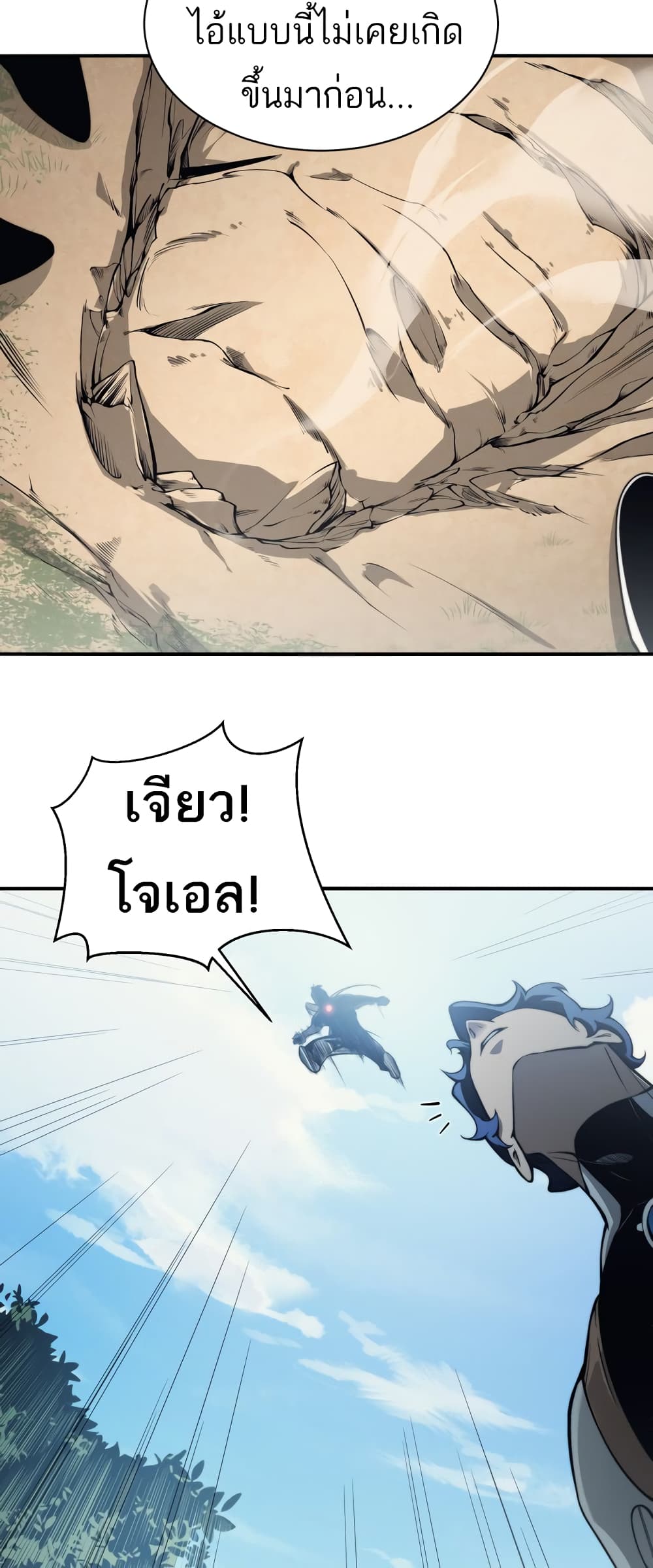 อ่านมังงะ Demonic Evolution ตอนที่ 7/2.jpg