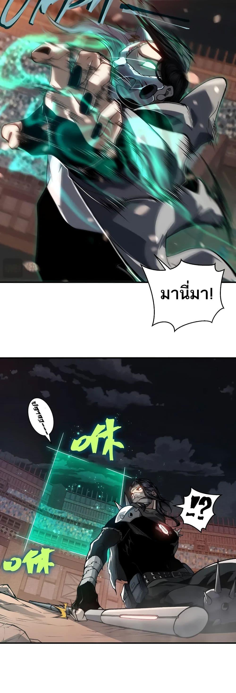 อ่านมังงะ Demonic Evolution ตอนที่ 65/2.jpg