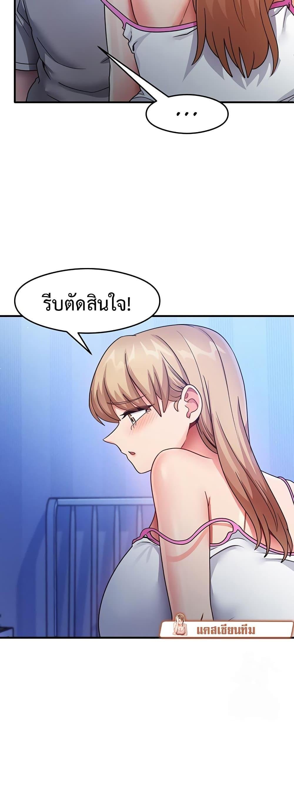 อ่านมังงะ That Man’s Study Method ตอนที่ 23/2.jpg