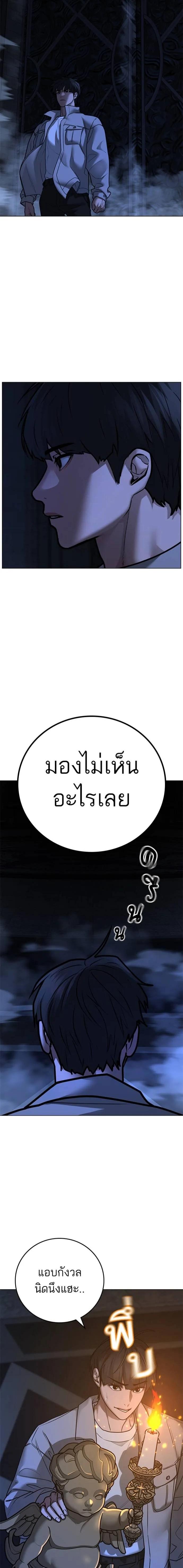 อ่านมังงะ Reality Quest ตอนที่ 125/2.jpg