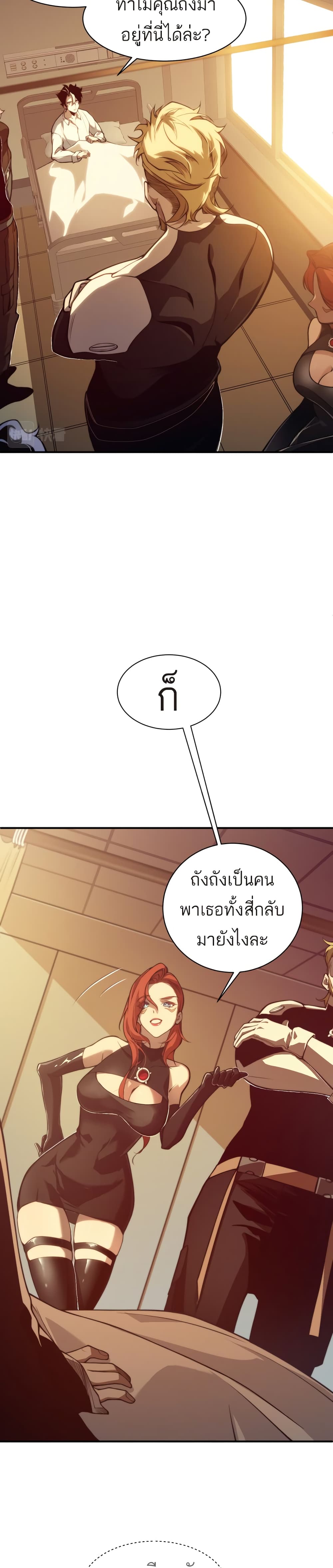 อ่านมังงะ Demonic Evolution ตอนที่ 10/2.jpg