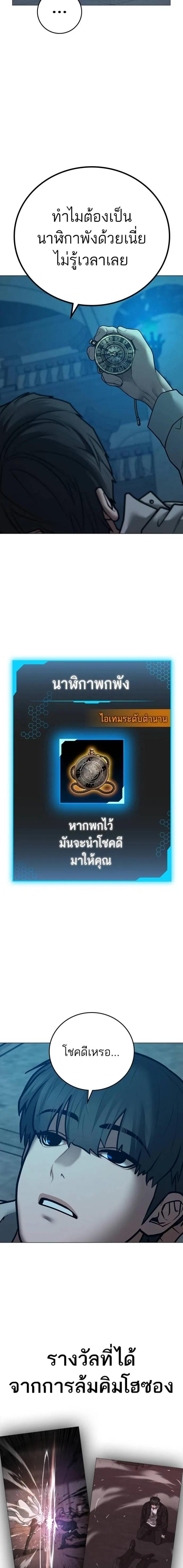 อ่านมังงะ Reality Quest ตอนที่ 128/2.jpg