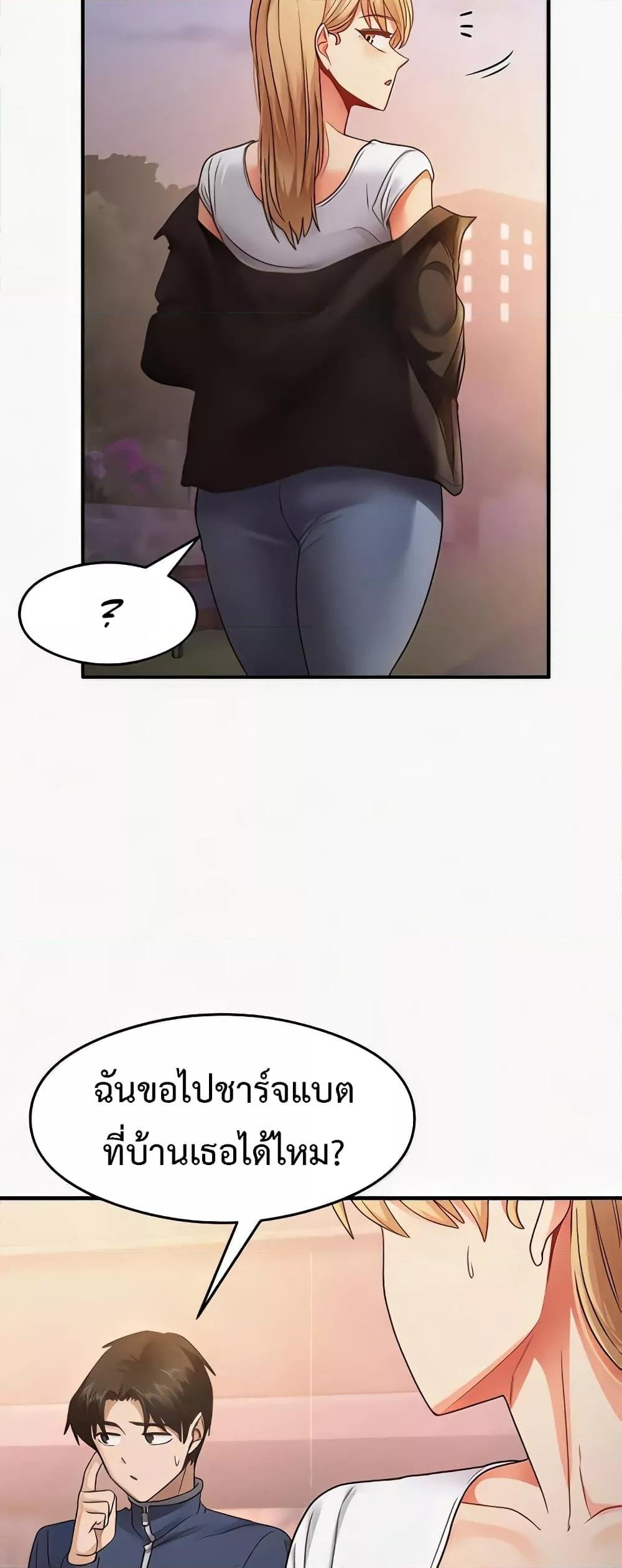 อ่านมังงะ That Man’s Study Method ตอนที่ 22/30.jpg