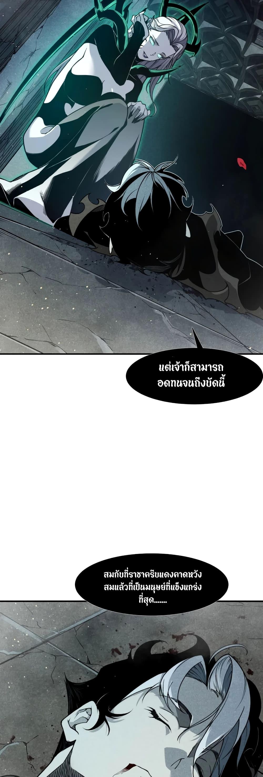 อ่านมังงะ Demonic Evolution ตอนที่ 57/30.jpg