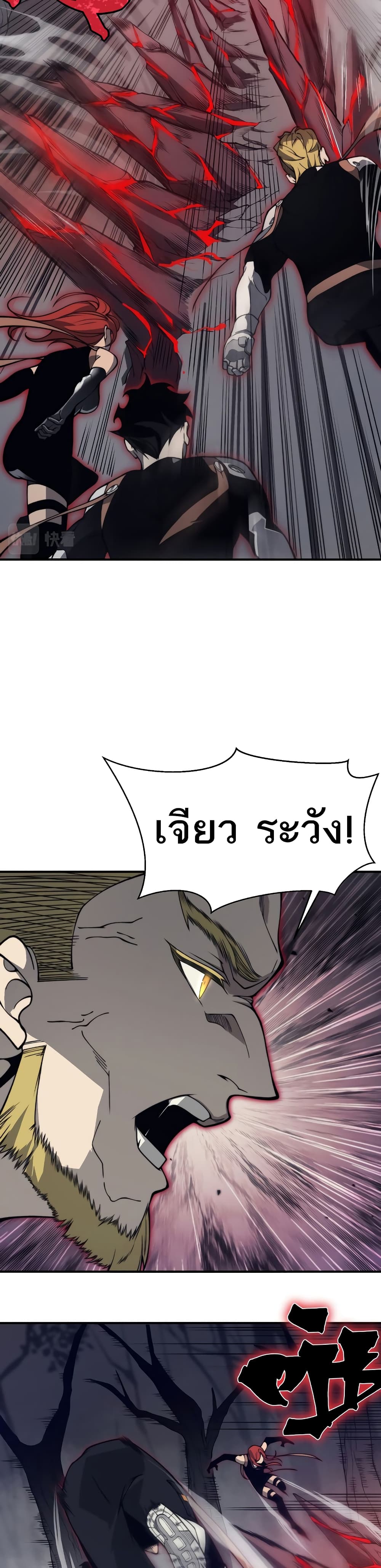 อ่านมังงะ Demonic Evolution ตอนที่ 14/30.jpg