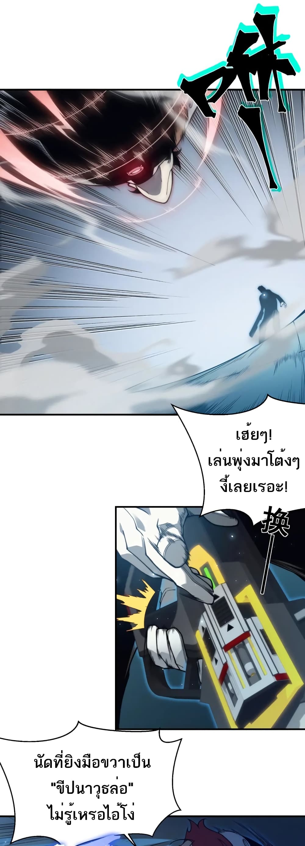 อ่านมังงะ Demonic Evolution ตอนที่ 23/30.jpg