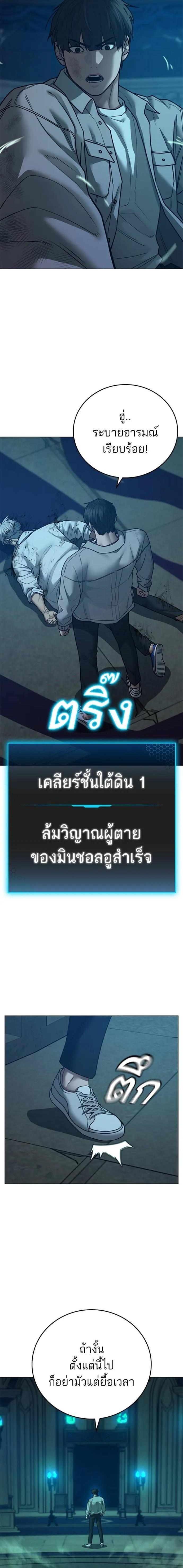 อ่านมังงะ Reality Quest ตอนที่ 126/30.jpg