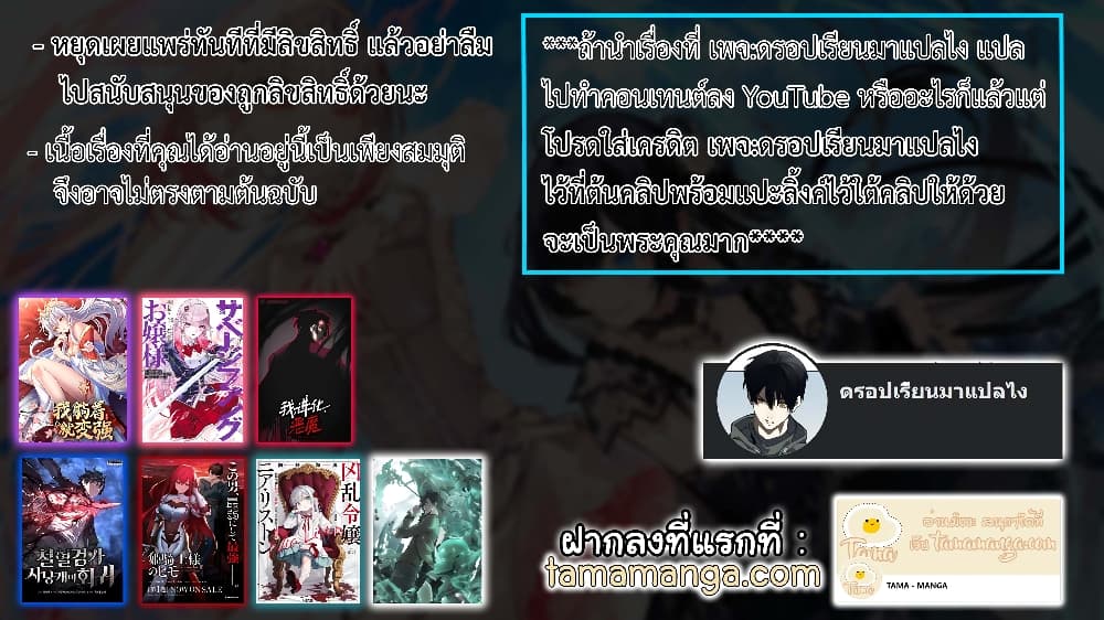 อ่านมังงะ Demonic Evolution ตอนที่ 10/30.jpg