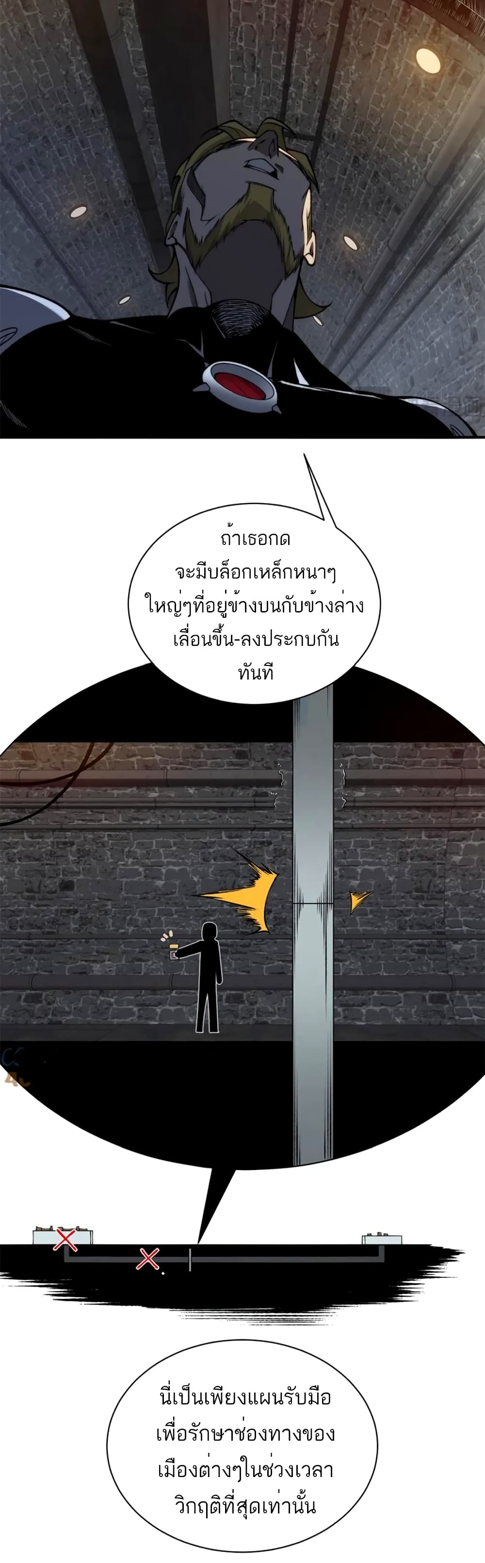 อ่านมังงะ Demonic Evolution ตอนที่ 27/30.jpg