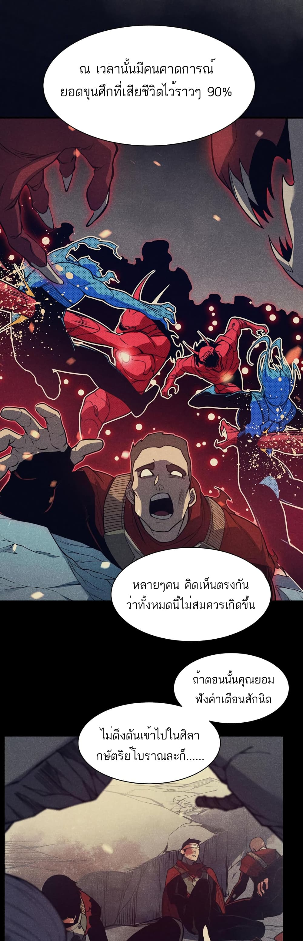 อ่านมังงะ Demonic Evolution ตอนที่ 46/30.jpg