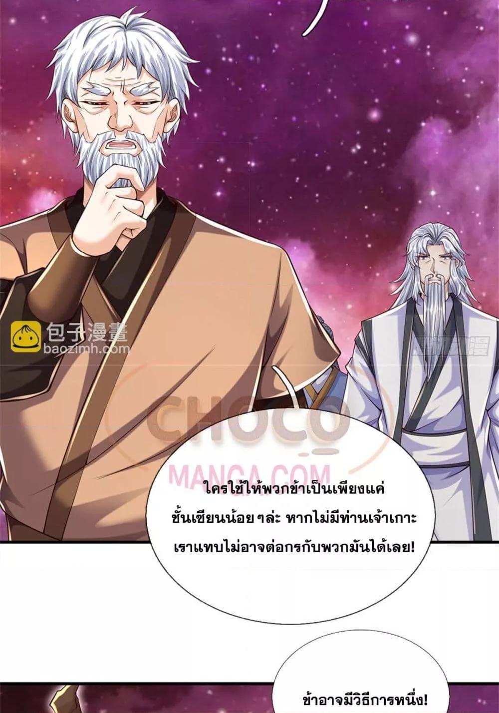 อ่านมังงะ I Can Become A Sword God ตอนที่ 212/30.jpg