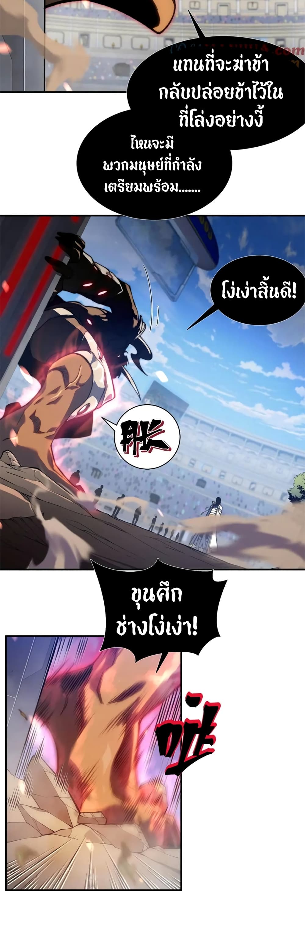 อ่านมังงะ Demonic Evolution ตอนที่ 40/30.jpg