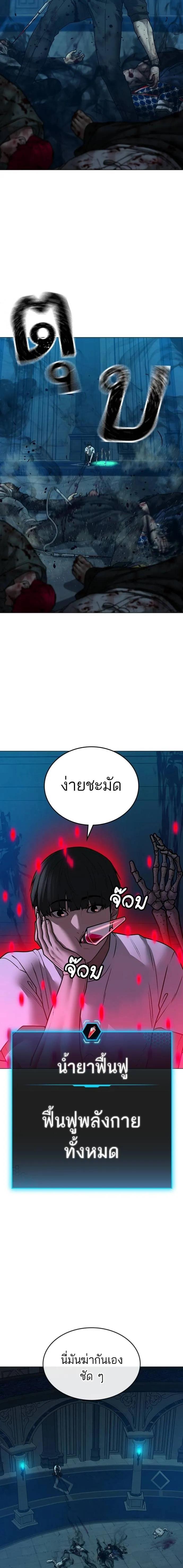 อ่านมังงะ Reality Quest ตอนที่ 129/30.jpg