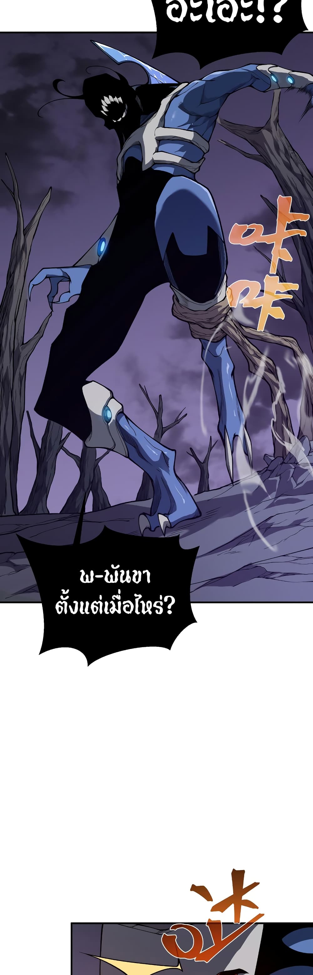 อ่านมังงะ Demonic Evolution ตอนที่ 17/30.jpg