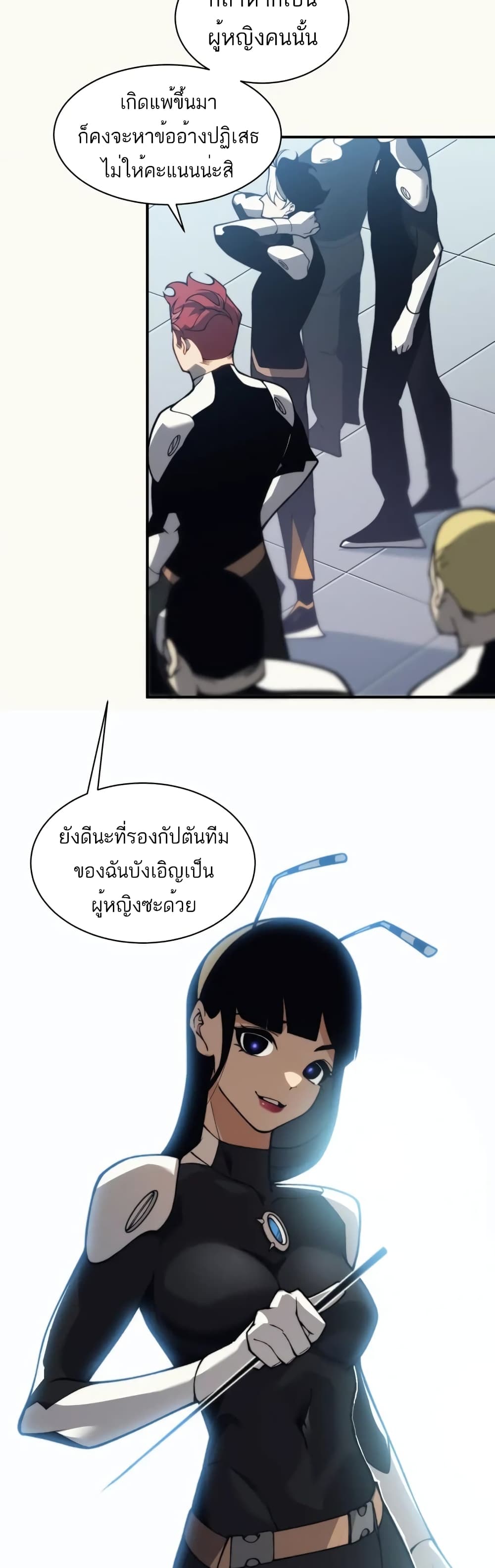 อ่านมังงะ Demonic Evolution ตอนที่ 22/30.jpg